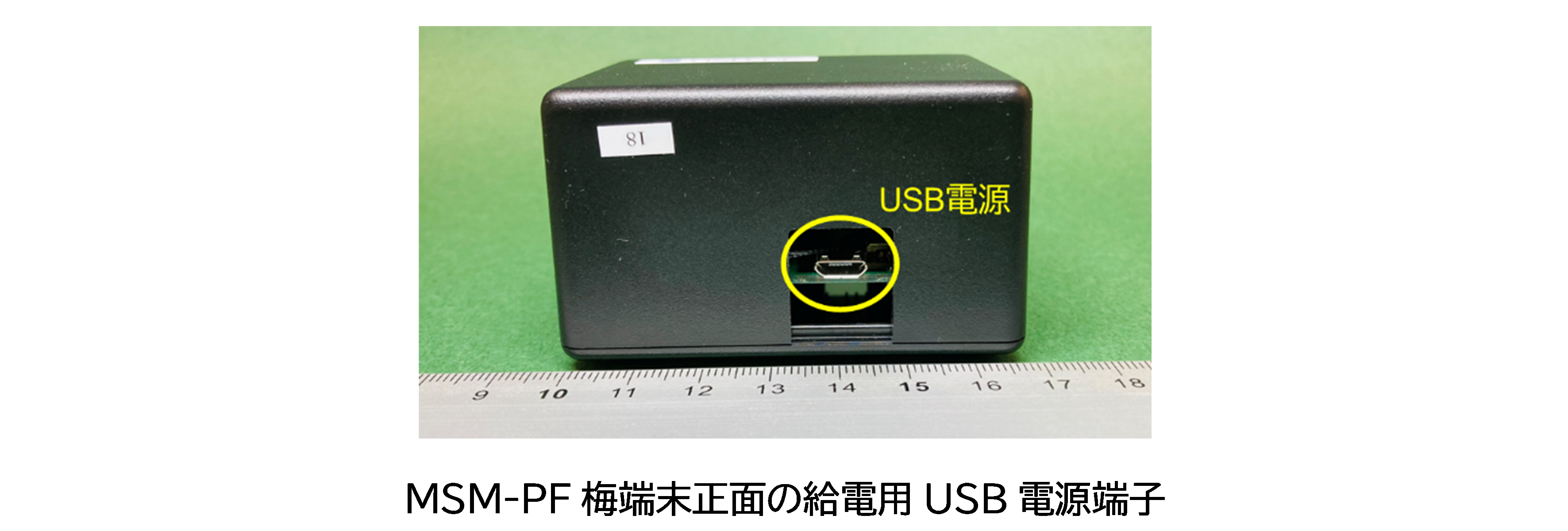 ../../_images/ume_port_usb.png